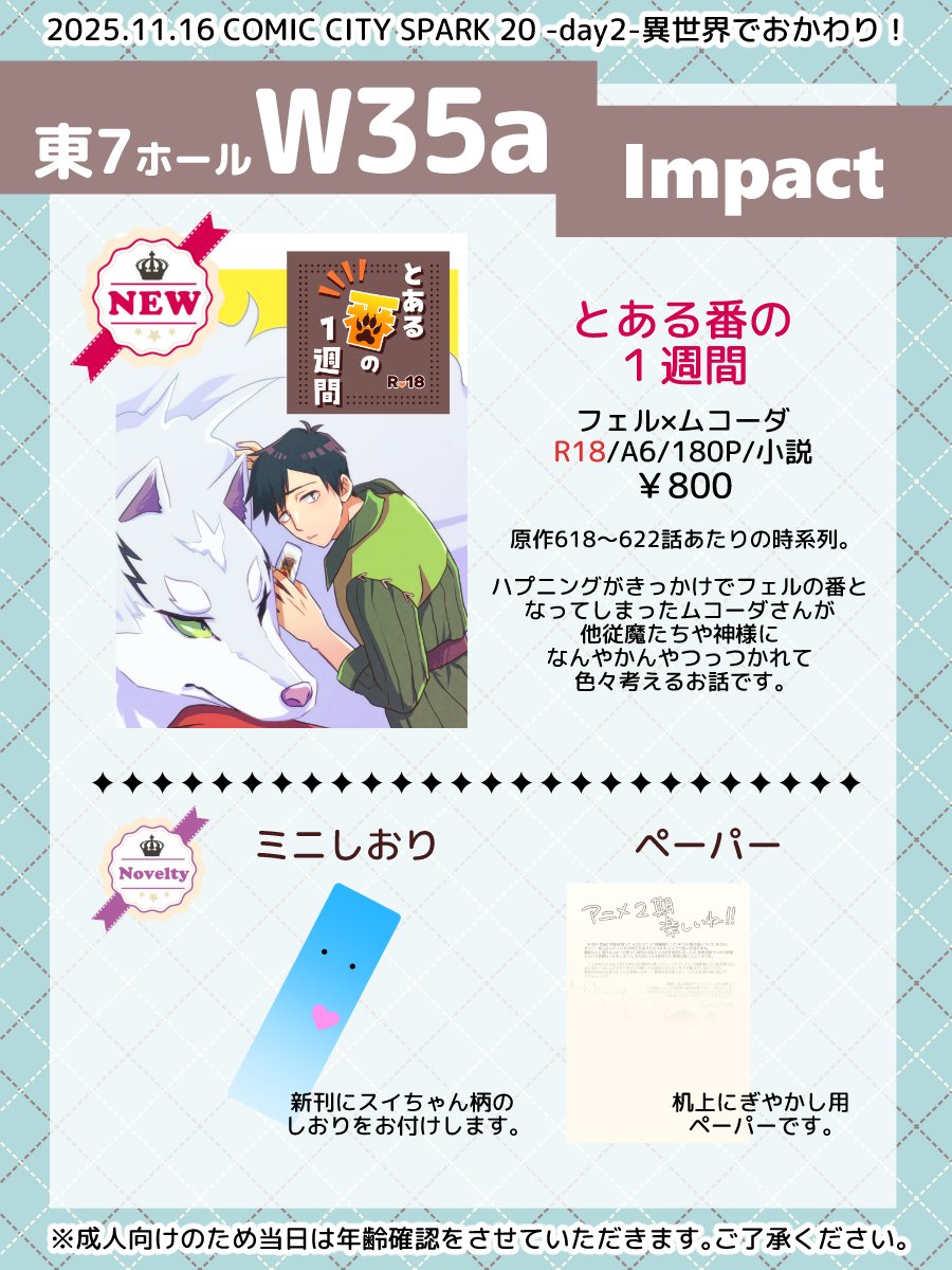 玄米ごはん11/16東7W40a on X