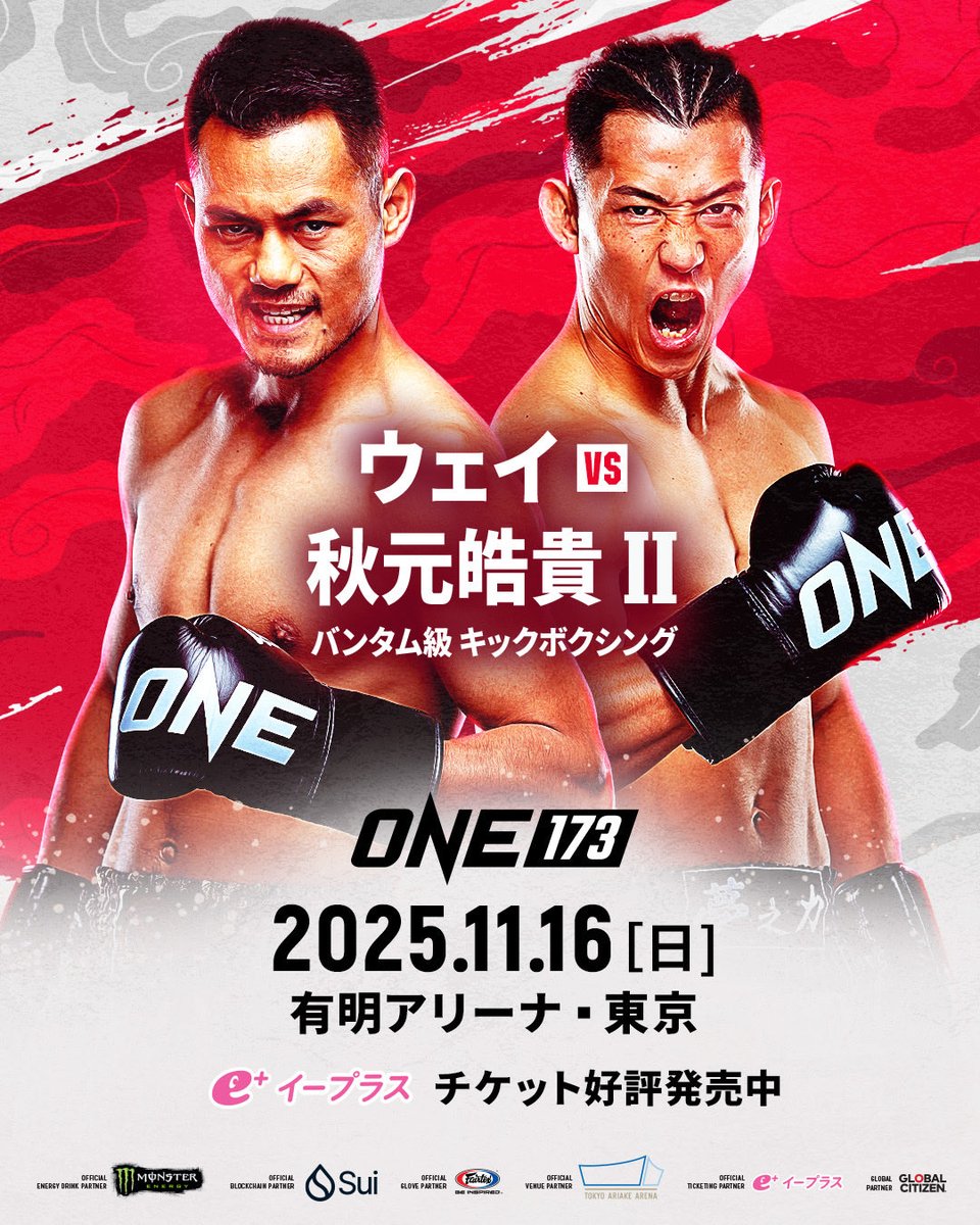 1 WEEK TO GO

第一試合ド派手に開幕させます👊