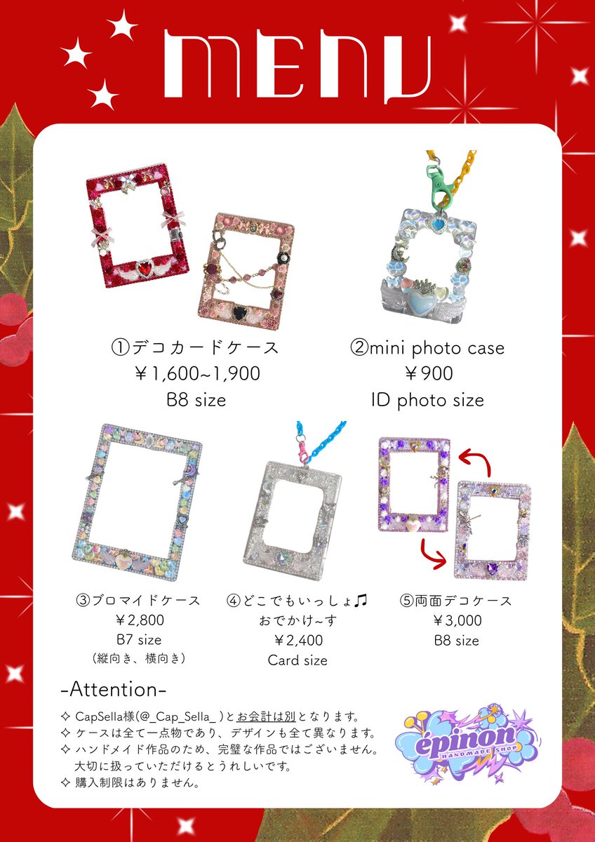 non_deco's tweet photo. 𓍄𓋜𓐬＿＿＿＿＿＿＿＿＿＿＿＿＿＿＿＿𓃕

お品書き❕RTうれしいです> ·̫ <♩

❤️🎄11/16 arteVarie 131 🎄❤️
𓏲𓎨 𝕞𝕚𝕟𝕠𝕦 𝕝𝕠𝕧𝕖𝕥𝕚𝕔 𓏲𓎨  〖 東5 Z 06 〗

épinon（@non_deco）
    ＆CapSella（@_Cap_Sella_ ）合同

↯ ラインナップはリプ欄にて ↯

#のんのんケース
#arteVarie131 https://t.co/Lq8iSbvp1A