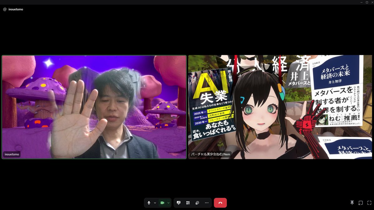 自己の存在意義を「お金」という尺度で証明できなくなりつつある現在、人間の価値を示し次世代の「経済」を回す、新たな概念は果たして何なのか！？』  メタバース経済を考えるうち、そんな哲学的問いに辿りつきました。ご視聴・コメントありがとうございました！ #分人 ...