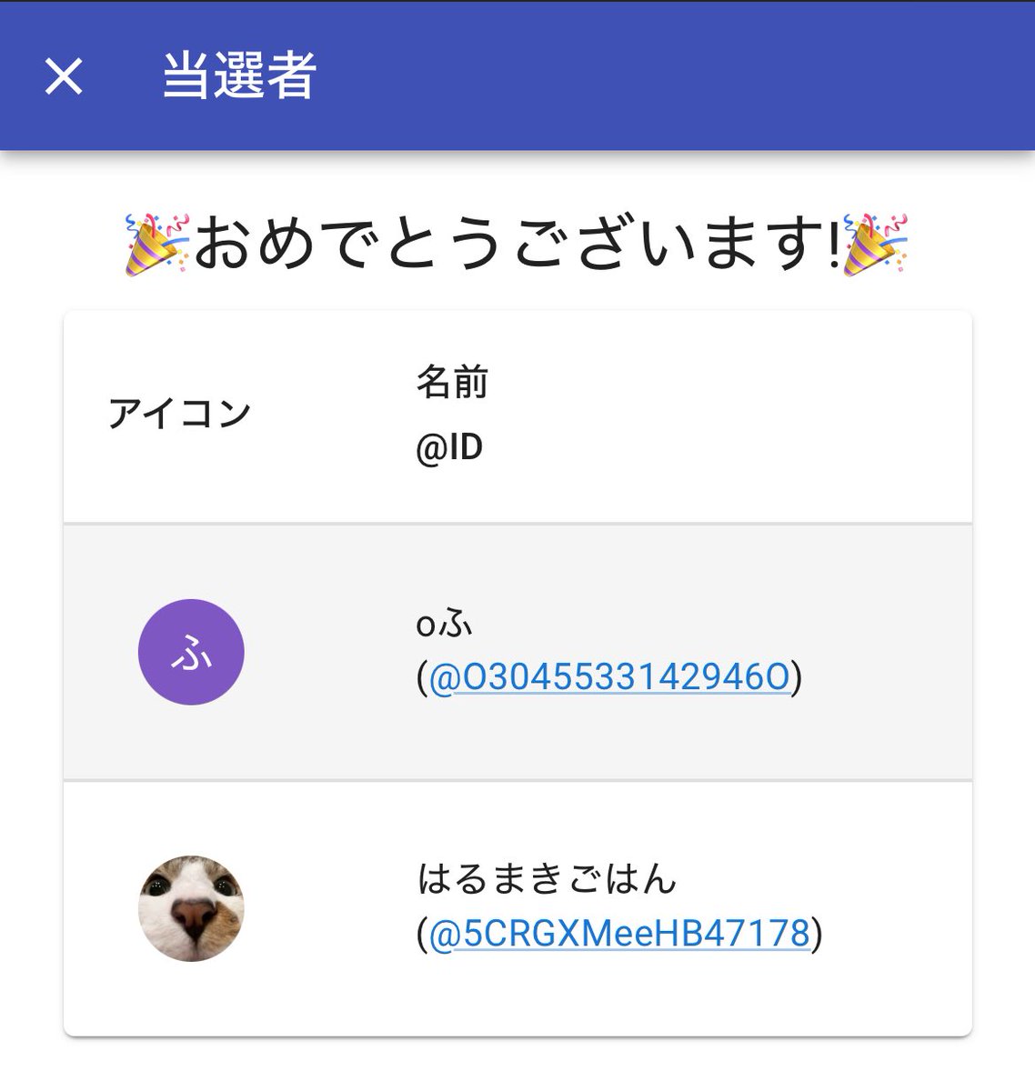 マグナー on X