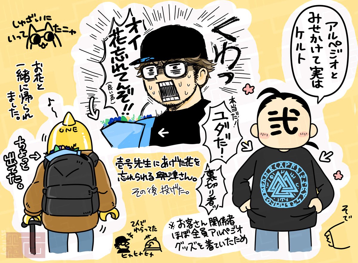 ツナシ カズトラ (@kazutora0509) / Posts / X