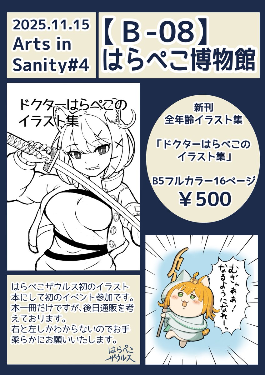 はらぺこ はらぺこ妖精とぽよかわスライムが仲間入り！書き下ろしエピソードが