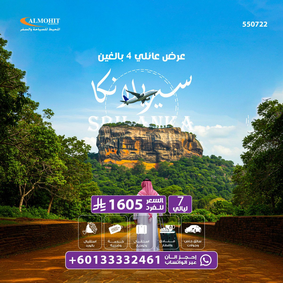 افضل الفنادق في كولومبو 
افضل مطاعم في نوراليا
شواطئ كاندي

#تعدينا_المليون