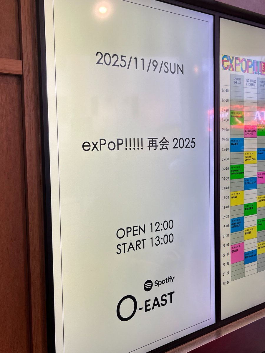 exPoP!!!!! 再会 2025に遊びに行きました！

歌や楽器の演奏が上手い人がたくさん観れて嬉しい！
（率直にそういう印象だった。）

観た↓

浦上想起・ミニマム・コントロール
堀込泰行
downt
downy
阿部芙蓉美
Texas 3000
Khaki
No Buses