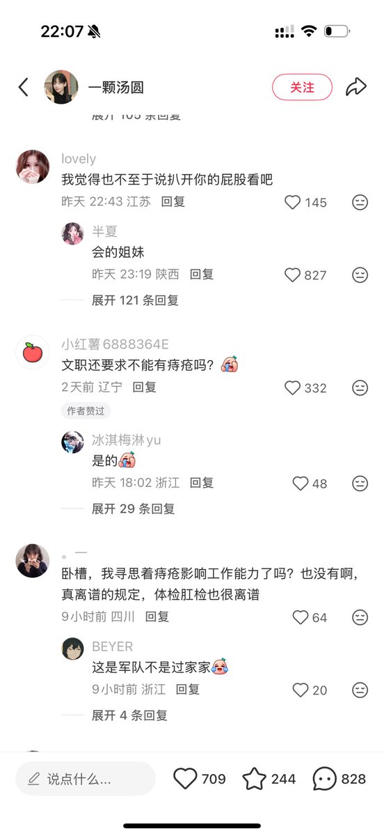 我已经失去考军队文职的资格了😱