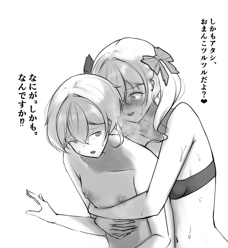 ボーイッシュちゃんwip
ツルツルだよ?❤ 