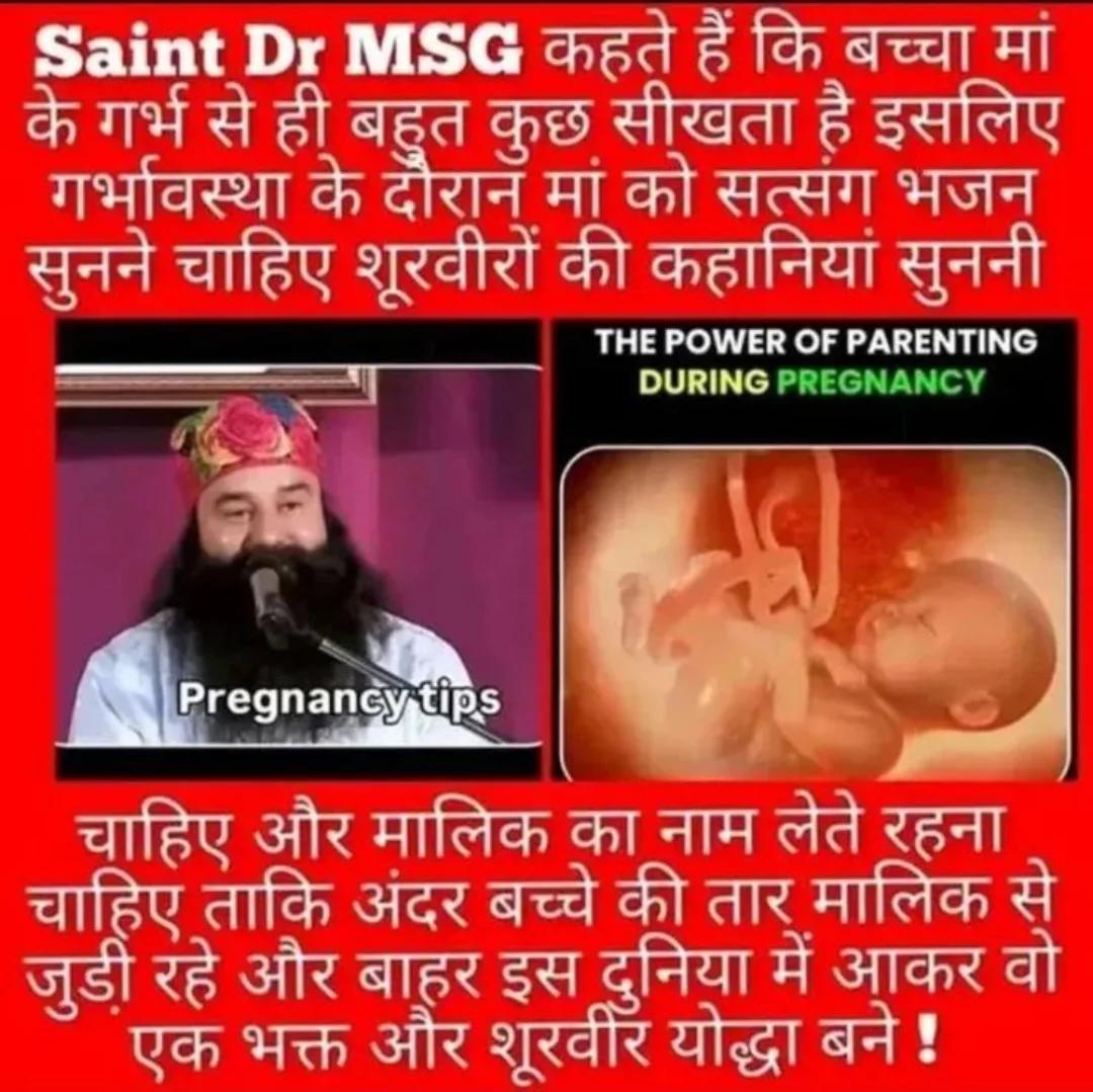 NehaBindal10's tweet image. गर्भावस्था के दौरान माता को पौष्टिक आहार लेना चाहिए ताकि जच्चा बच्चा का स्वास्थ्य अच्छा रहे, पूजनीय St MSG फरमाते हैं गर्भावस्था के दौरान अगर माता गुरुओं पीरों की पवित्र वाणी को श्रवण करें तो होने वाला बच्चा जरूर संस्कारवान पैदा होगा।
#PiousWomb #PregnancyTips
#PregnancyJourney
