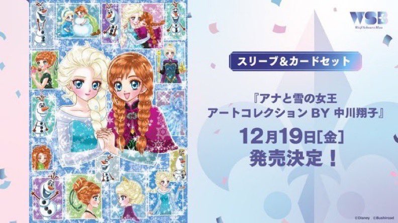 てんまるページ　アナ　メッシュ有り とっちー on X