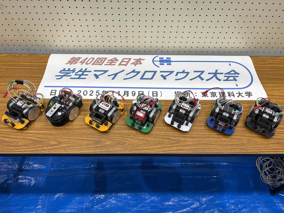 ロボメカ工房マイクロマウス部隊 tweet media