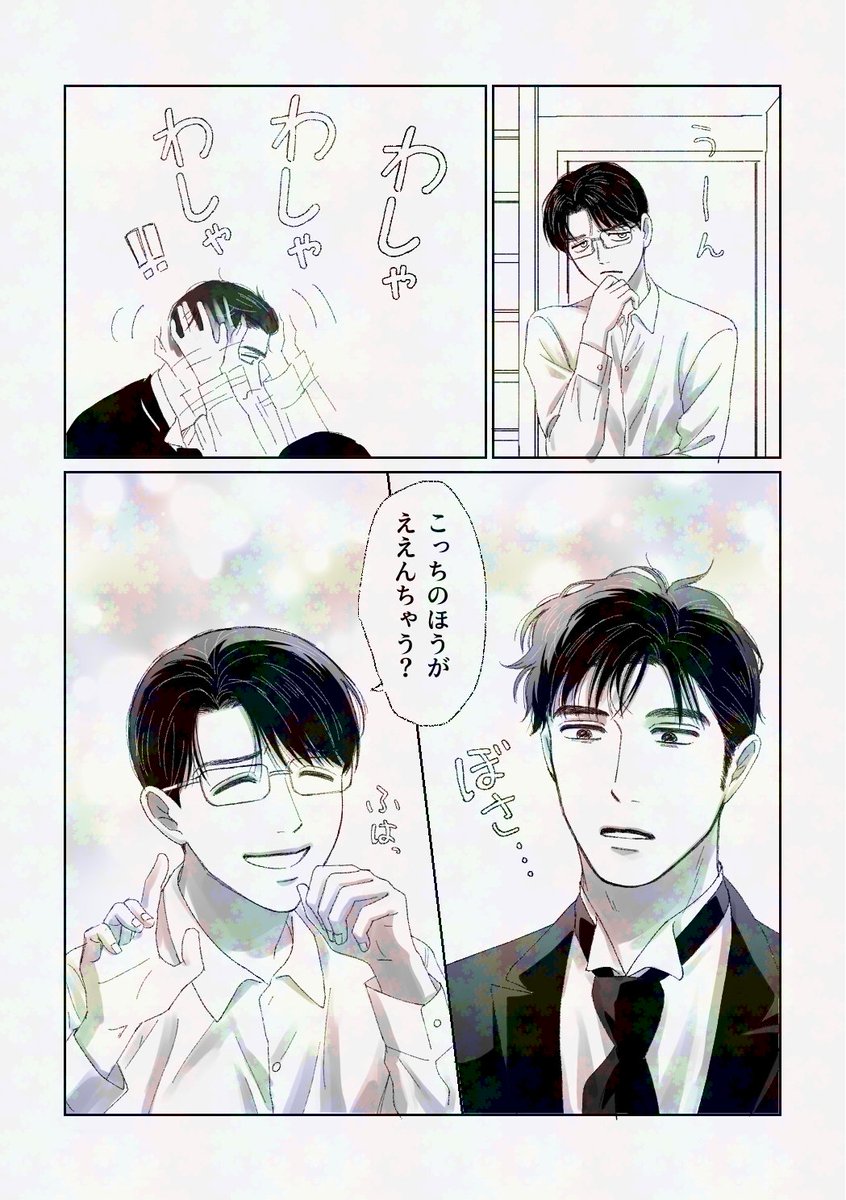 へ☆たろう 次は12/21 (@cxvy4t) / Posts / X