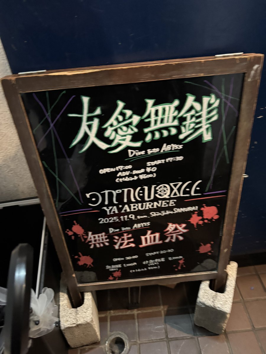 FDiwg's tweet photo. 今日は血祭り🩸という事で血塗れクマさんシェフ🔪で参戦👨🍳
無規制はガチで無規制過ぎたwww
て事で肉食わねばという事で焼肉🍖
#やーぶる
#血祭り
#YAABURNEE
#ABISS https://t.co/ry3mdzQB4f