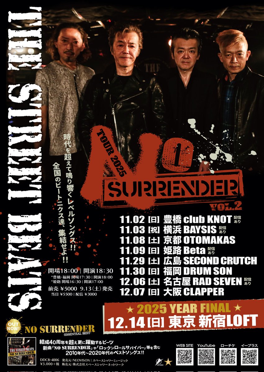 THE STREET BEATS ストリート・ビーツ 雑誌 切り抜き 180P THE STREET BEATS【official】 (@thestreetbeats_) / Posts / X