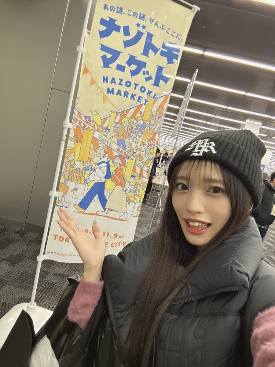 みーおん様ご確認ページ 向井地美音 みーおん♪ (@Mion_Mukaichi) / Posts / X