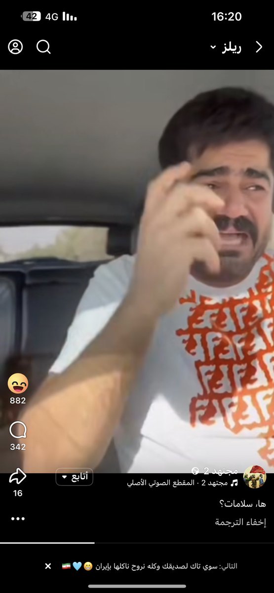 أطلع انتخب 😂😂😂