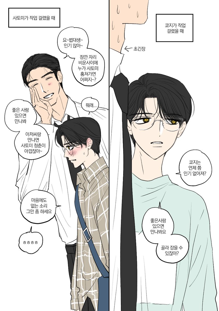 인기
#狂聡 #쿄사토