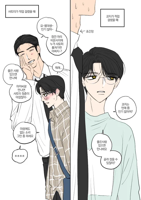 인기
#狂聡 #쿄사토 