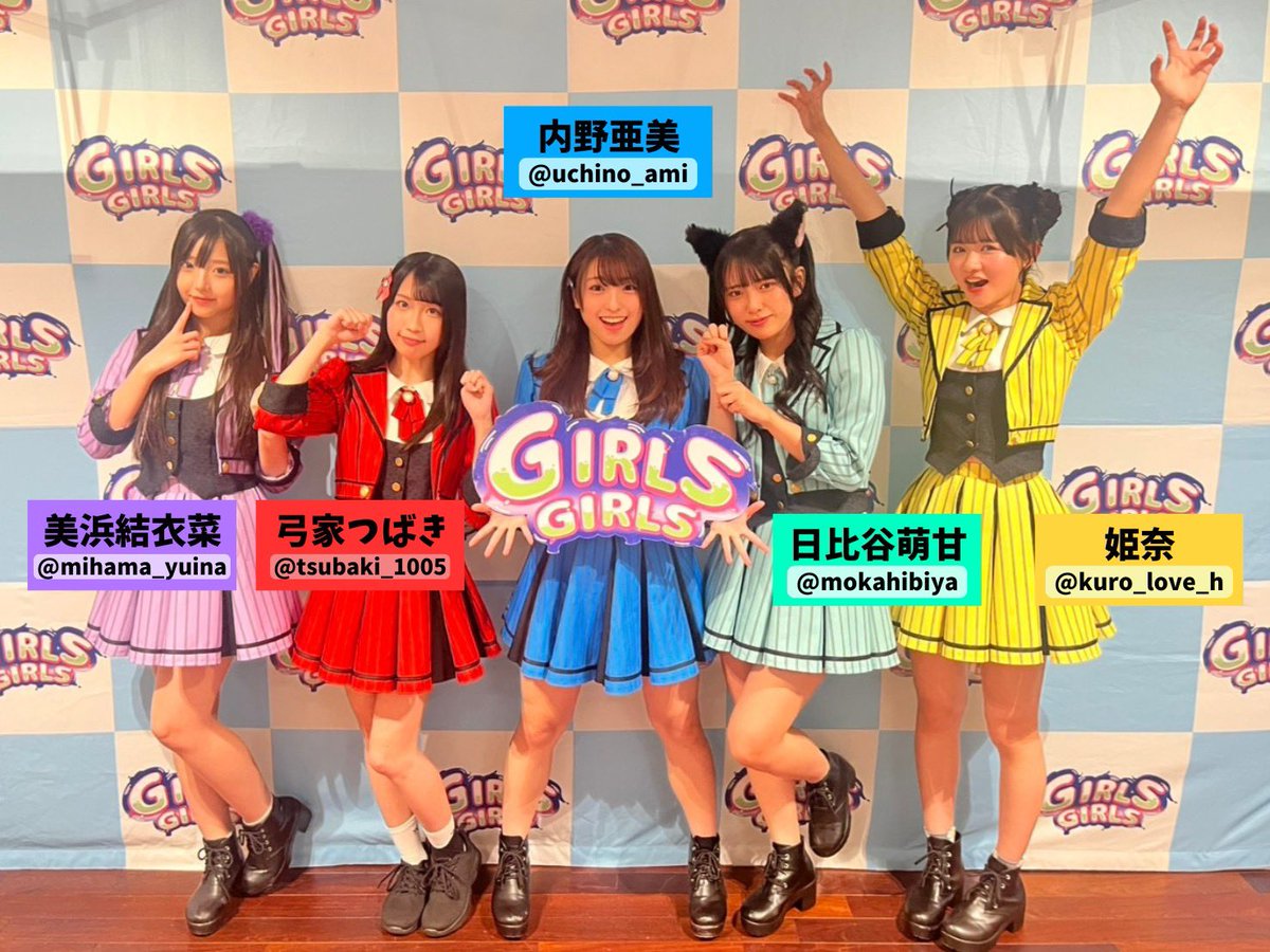 本日はGIRLSGIRLS extraに
出演させて頂きました✨

お足元が悪い中、会場へご来場くださいました皆様ありがとうございました🙌🙌

次回はいよいよ名古屋ツアーです🚄💨
一般チケットは絶賛発売中です！
沢山の皆様にお会い出来るのを楽しみにしております💫💫

#シャルロット