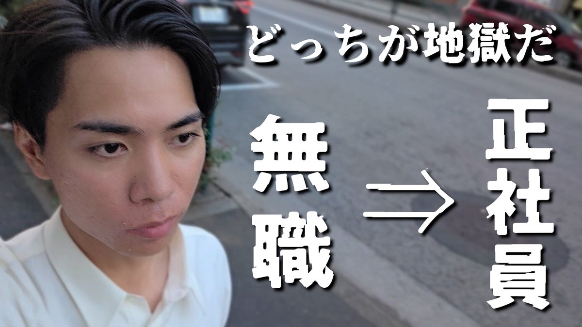 zetsuboy02's tweet photo. YouTube更新しました。
【31歳人生初の正社員】無職が初体験する正社員生活【東京研修1日目】 https://t.co/CDNjriozIR https://t.co/lRUd4ryX9Z