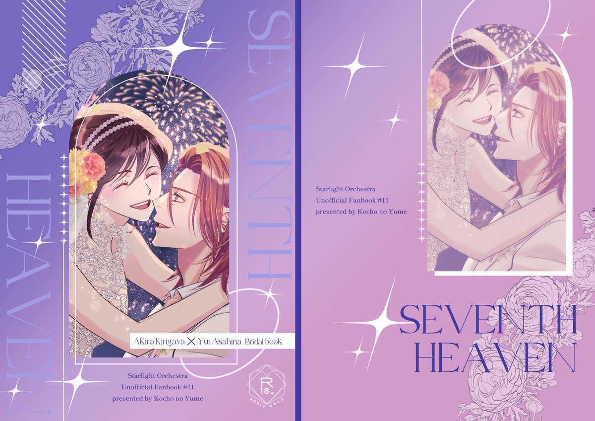 ゆきりん様確認用♡ウエディングバージョン・イニシャルオブジェ ゆきしろ on X