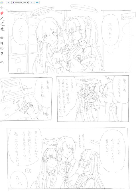 絵チャで漫画を描きました…! 