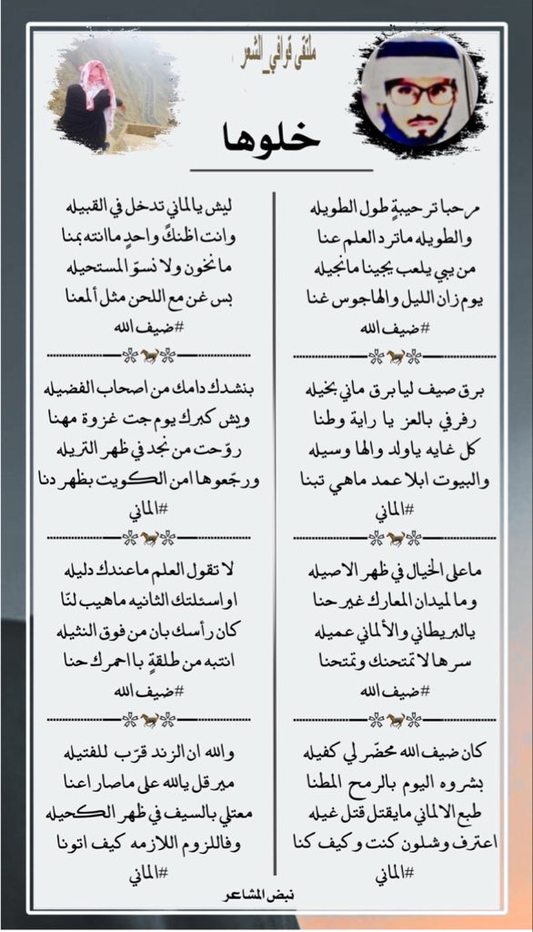 #للابداع_حروف_والشعراء 
#ملتقي_قوافي_الشعر
#البدع
من يبي يلعب يجينا مانجيله
يوم زان الليل والهاجوس غنا
#ضيف الله<a href="/dhaifullah13891/">ضيف الله إبن عميره✍🏼</a> 
#الرد
كل  غايه  ياولد  والها  وسيله
والبيوت  ابلا عمد  ماهي  تبنا 
#الماني<a href="/mus_501/">‏⌖ ˹ المــہ ـًོ͟انــي 🌟💫</a> 
#تصميم
<a href="/N___B123/">نبض المشا؏ـر</a>