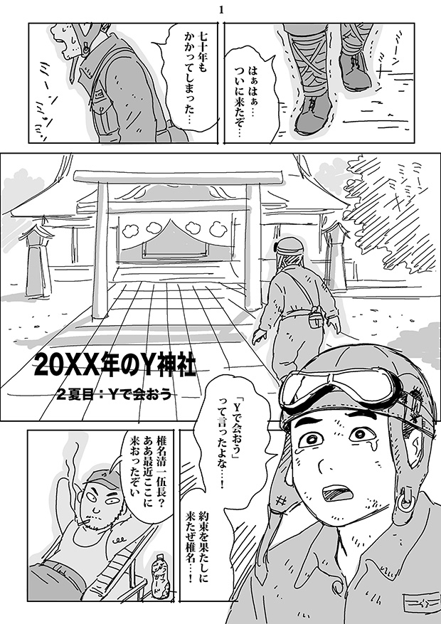 1枚目:300dpiで殴り書き(2015年Twitter)
2枚目:600dpiで清書(Kindle用) 
