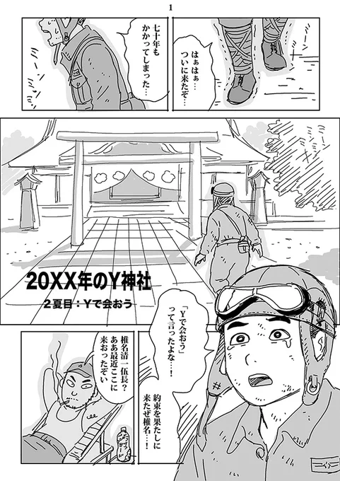 1枚目:300dpiで殴り書き(2015年Twitter)
2枚目:600dpiで清書(Kindle用) 