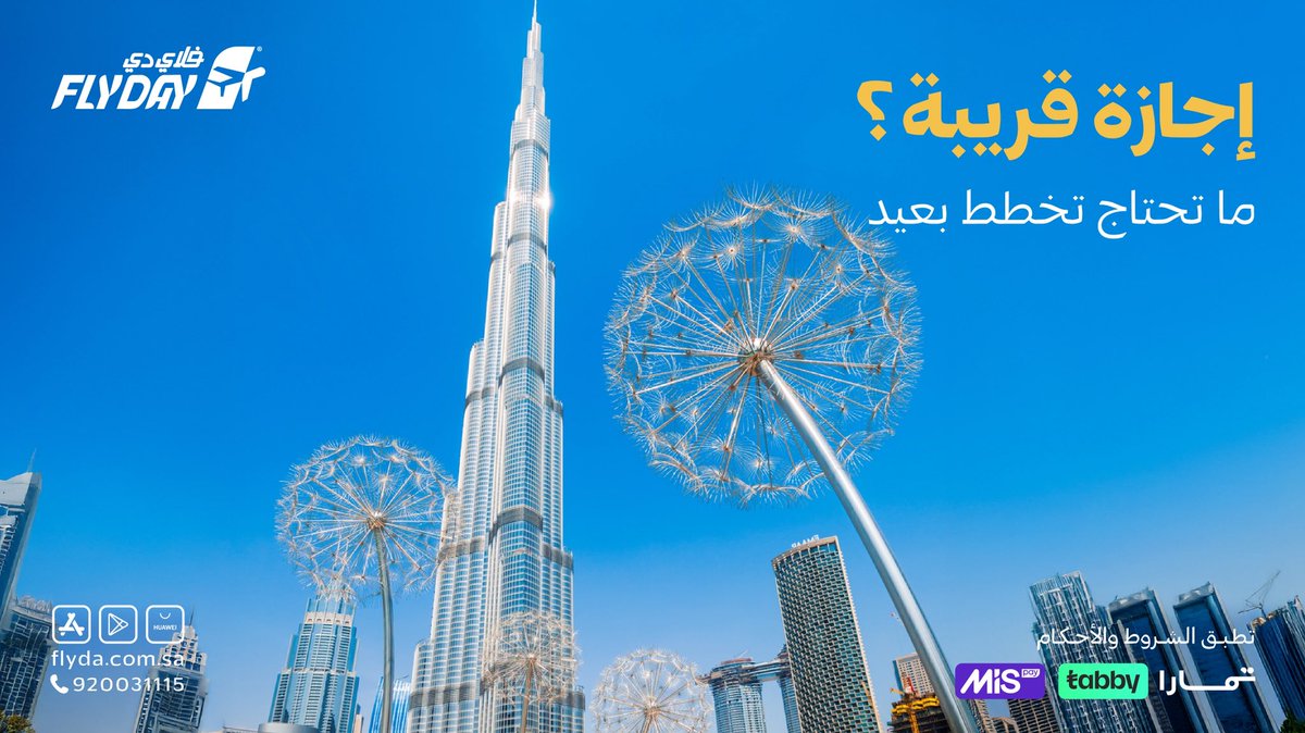 دبي ما تملّها، كل مرة فيها تجربة جديدة
مطاعم عالمية، أنشطة فخمة، وأسواق تجمع بين الترفيه والتسوّق ✨
إجازة قصيرة، بس بطابع عالمي
احجز الأن معنا!

#فلاي_دي #سفر