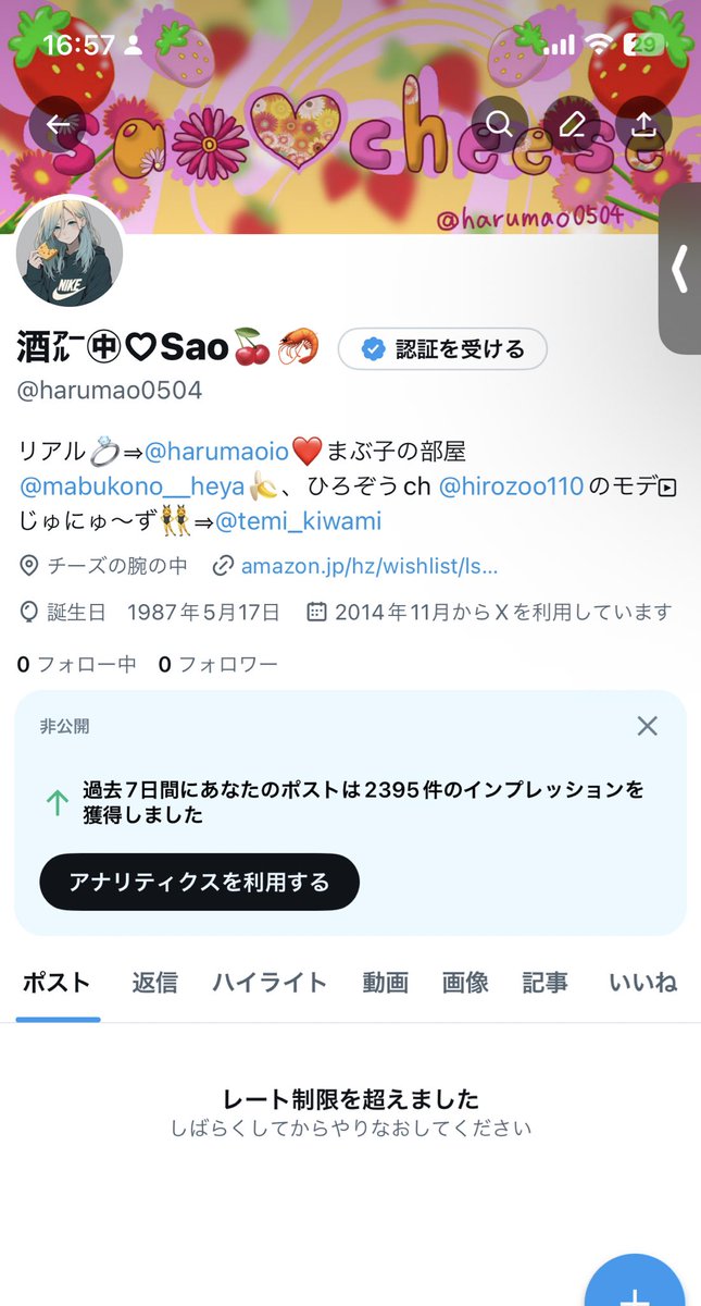 あるちゅーさおサブ🦐 tweet media