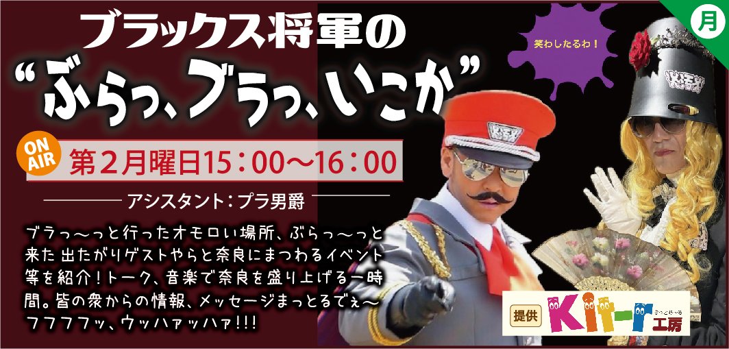 BLACKSshogun's tweet photo. 明日や明日📻️📡 https://t.co/V9QfcCs7i7