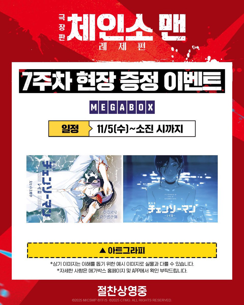 来場特典 韓国のMEGABOXの映画館限定で入場特典にプールレゼのカードの配布が