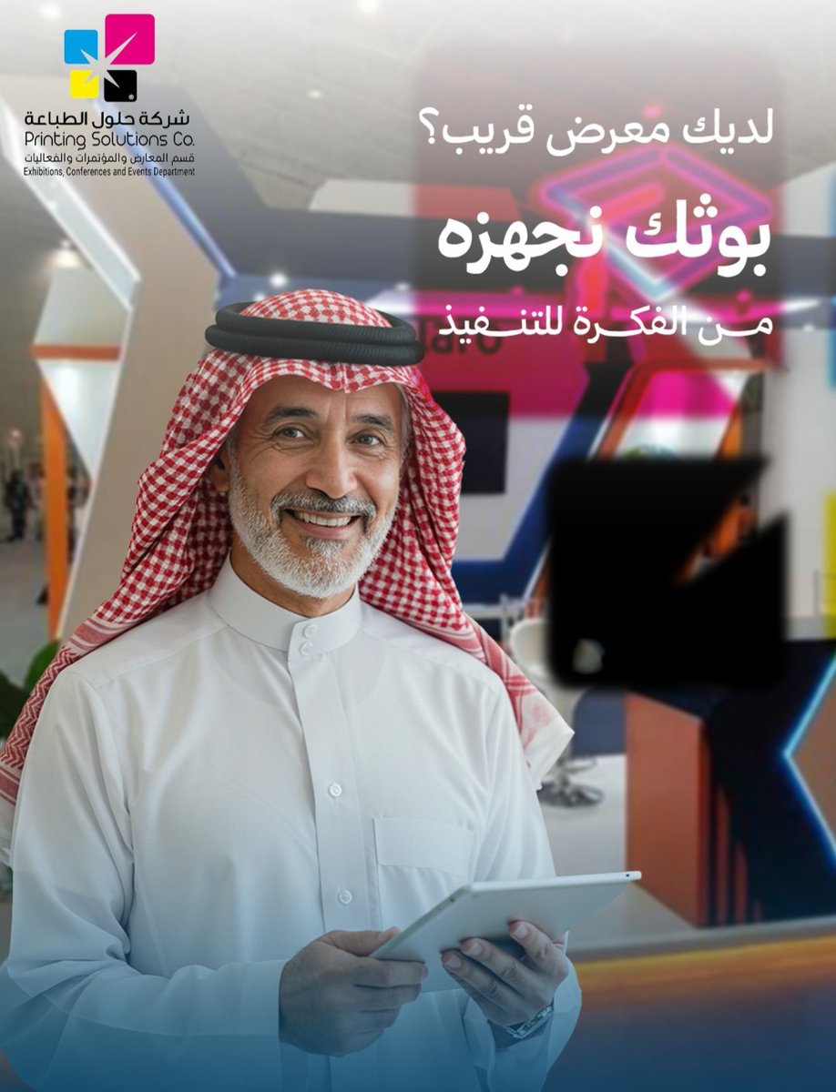 HololExh's tweet photo. ✨ عندك معرض قريب؟ خليك جاهز بأفضل تصميم وتنفيذ مع شركة حلول الطباعة ✨
📦 من الفكرة إلى التنفيذ.. نوفر لك بوثك بأعلى جودة وأفضل سعر!
#حلول_الطباعة #تصميم_بوثات #معارض_ومؤتمرات #بوثات_احترافية #تنفيذ_معارض #طباعة_احترافية #تجهيز_معارض #printing_solutions #exhibition_design https://t.co/JTUeclbKlI