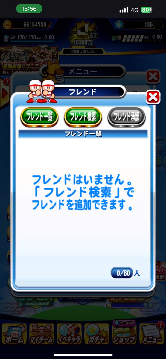 carpsan2468's tweet photo. ポストするか悩みましたが、この度パワプロはアンストしました！
確実に復帰しないと思い枠圧迫したままなのも申し訳ないのでフレンド様全て解除してます！
しばらくログインすらしてなかったのに残して頂いてた方、以前フレンドだった方、皆様ありがとうございました！ https://t.co/ZfyresUxwi