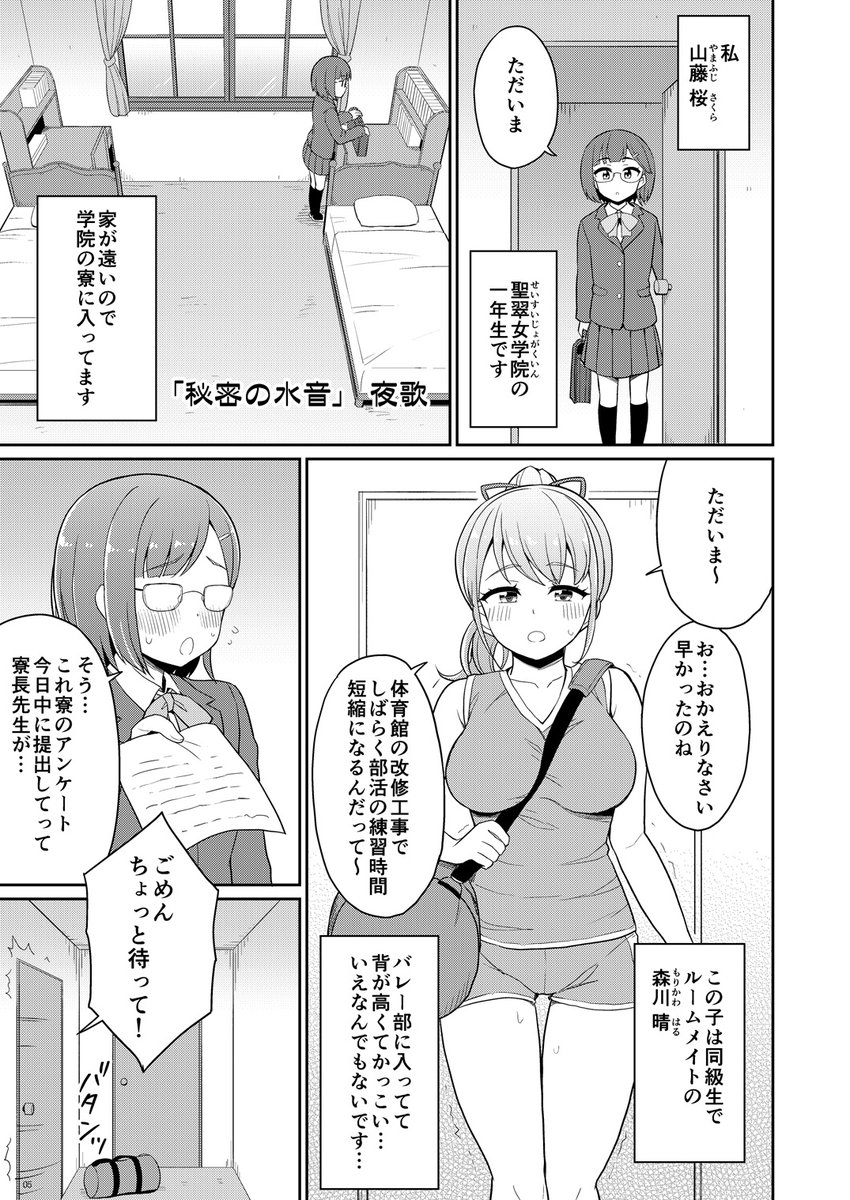 11/16開催「し～むす!29(https://t.co/JiytNnFw5Q)」の新刊百合おしっこ合同誌「百合の雫」に
ルームメイトのおしっこの音が聞こえて意識しちゃう百合漫画描きました。
当日スペースは【SP No.01「朝月堂」】です。
メロン予約も始まってます。よろしくお願いします～!
🍈https://t.co/SJULngWeZ7 