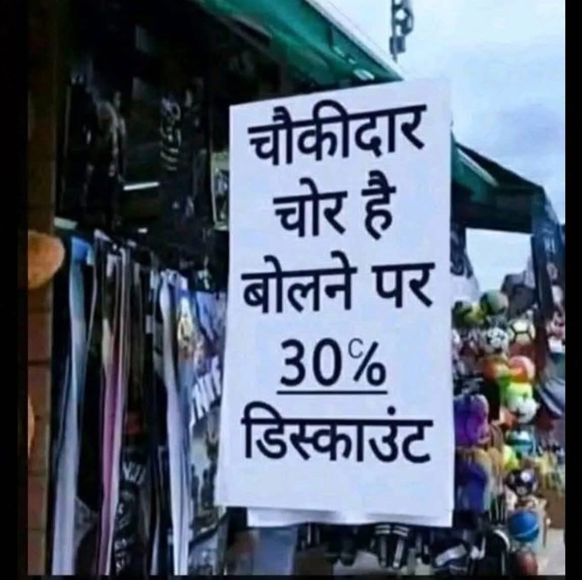 बड़ा जबरदस्त ऑफर दिया है इस दुकान वाले ने👇👇