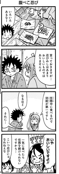 2/4） | 重野なおき＠単行本10/29発売 さんのマンガ | ツイコミ(仮)