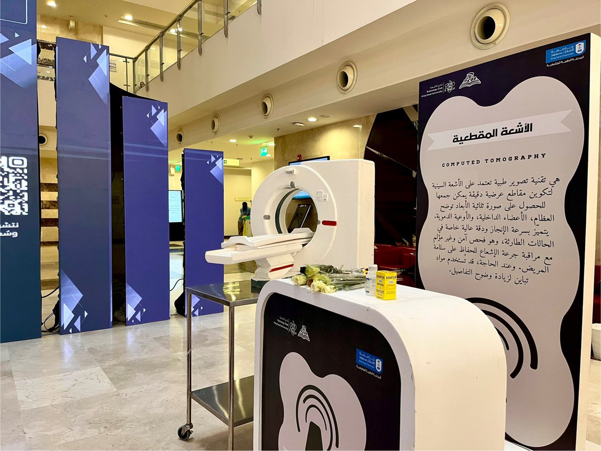 ll4va's tweet image. اليوم العالمي للأشعة📍

تشرفت وسُعدت بمشاركتي كمُتحدثة لقسم
الرنيـن المغناطيسي في تفعيل اليوم العالمي 
للأشعة بمستشفى الملك خالد الجامعي 🩻

يوم إشعاعي رهيب وتجربة طورت مني الكثير! 🤍