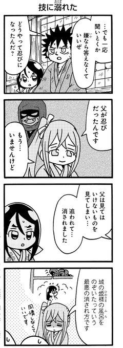 3/4） | 重野なおき＠単行本10/29発売 さんのマンガ | ツイコミ(仮)