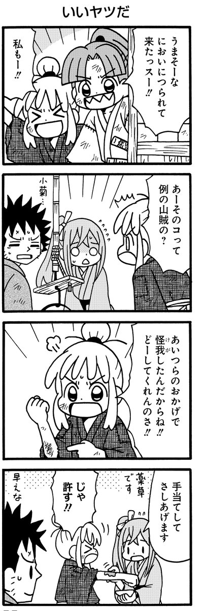 4/4） | 重野なおき＠単行本10/29発売 さんのマンガ | ツイコミ(仮)