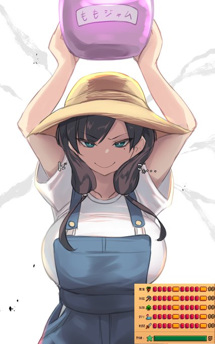 ペリカンタウンに毎週2回ももジャムを配りに来る女
「うちで作ったジャムなんだけど…受け取ってくれる?」 