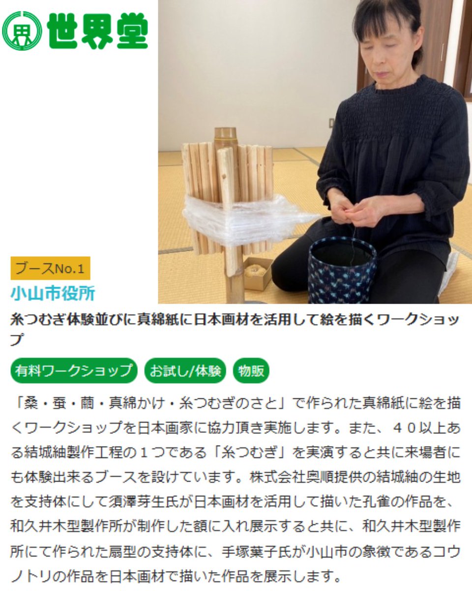 NIHONGA○-en- 第5回展2025年7/29〜8/11 (@nihonga_en) / Posts / X