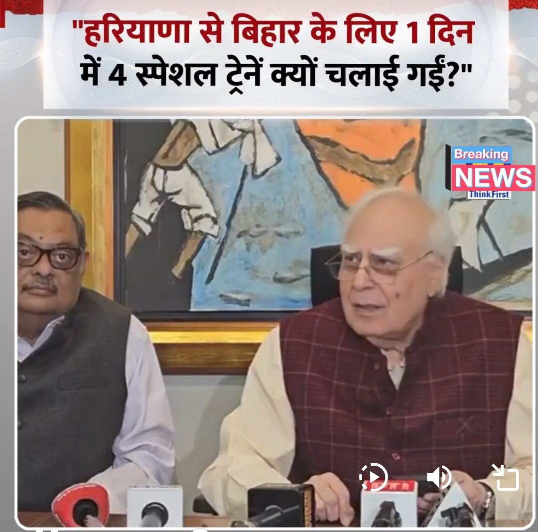 बिहार चुनाव ,से पहले ‘स्पेशल ट्रेनों’ पर सियासत गरमाई – कपिल सिब्बल का सवाल, रेलवे ने दी सफाई ‼️

बिहार चुनाव से ठीक पहले राजनीति में नई हलचल मच गई है। राज्यसभा सांसद कपिल सिब्बल ने आरोप लगाया है, कि हरियाणा से चार स्पेशल ट्रेनें बिहार भेजी गईं, जिनमें कथित रूप से “प्रोफेशनल