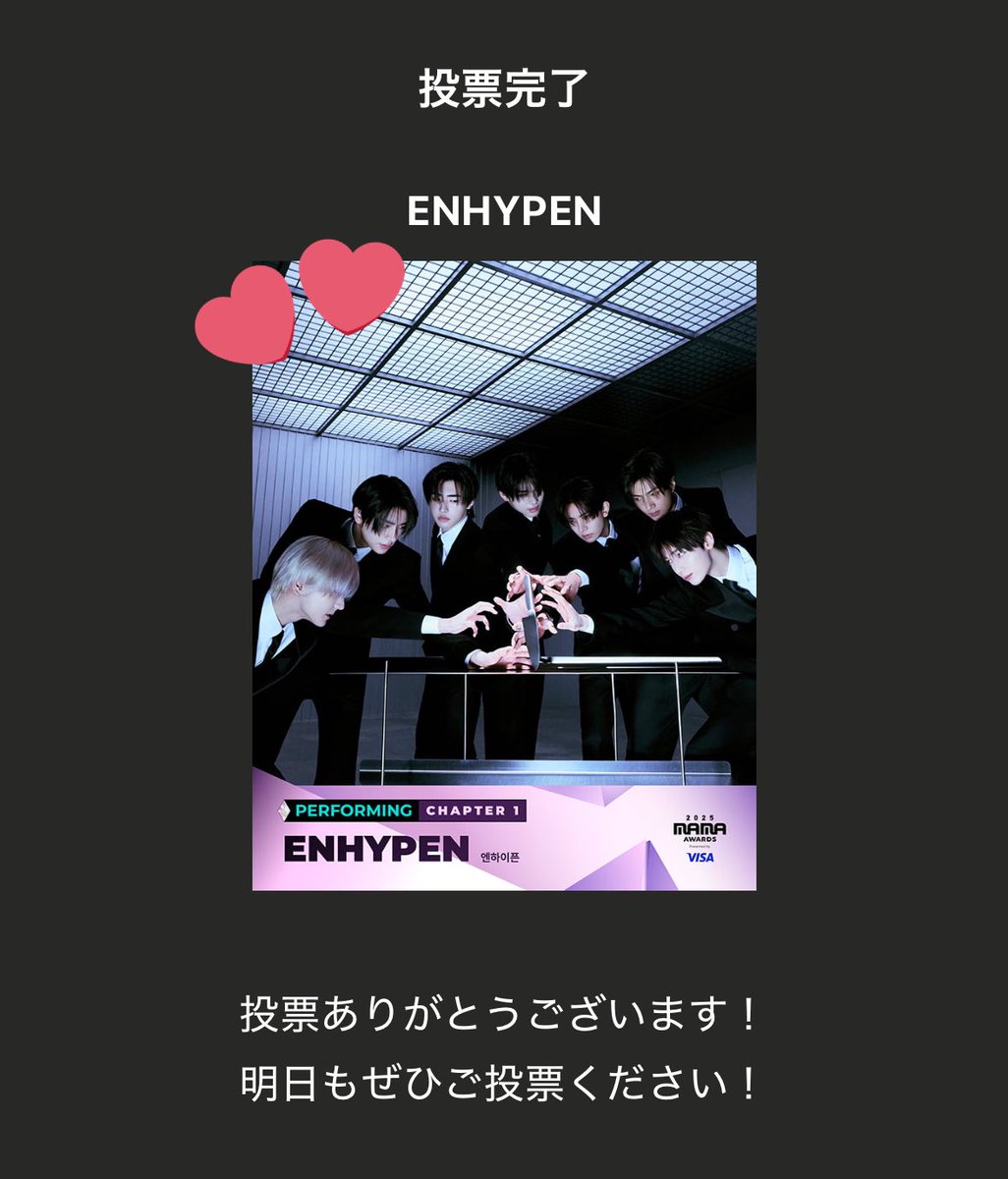 jw_mm29's tweet photo. 別界隈から来たから投票なんて正直全くやる気なかったのに、#ENHYPEN に関しては垢増やして毎日コツコツ頑張ってる。
ただエナプに感謝を伝えたい!!笑顔が見たい!!ただそれだけ。伝える方法が投票なだけ🙌🏻♡絶対、喜んで欲しい🥹❤️‍🔥 #2025MAMAVOTE https://t.co/I7AdrFtzML
