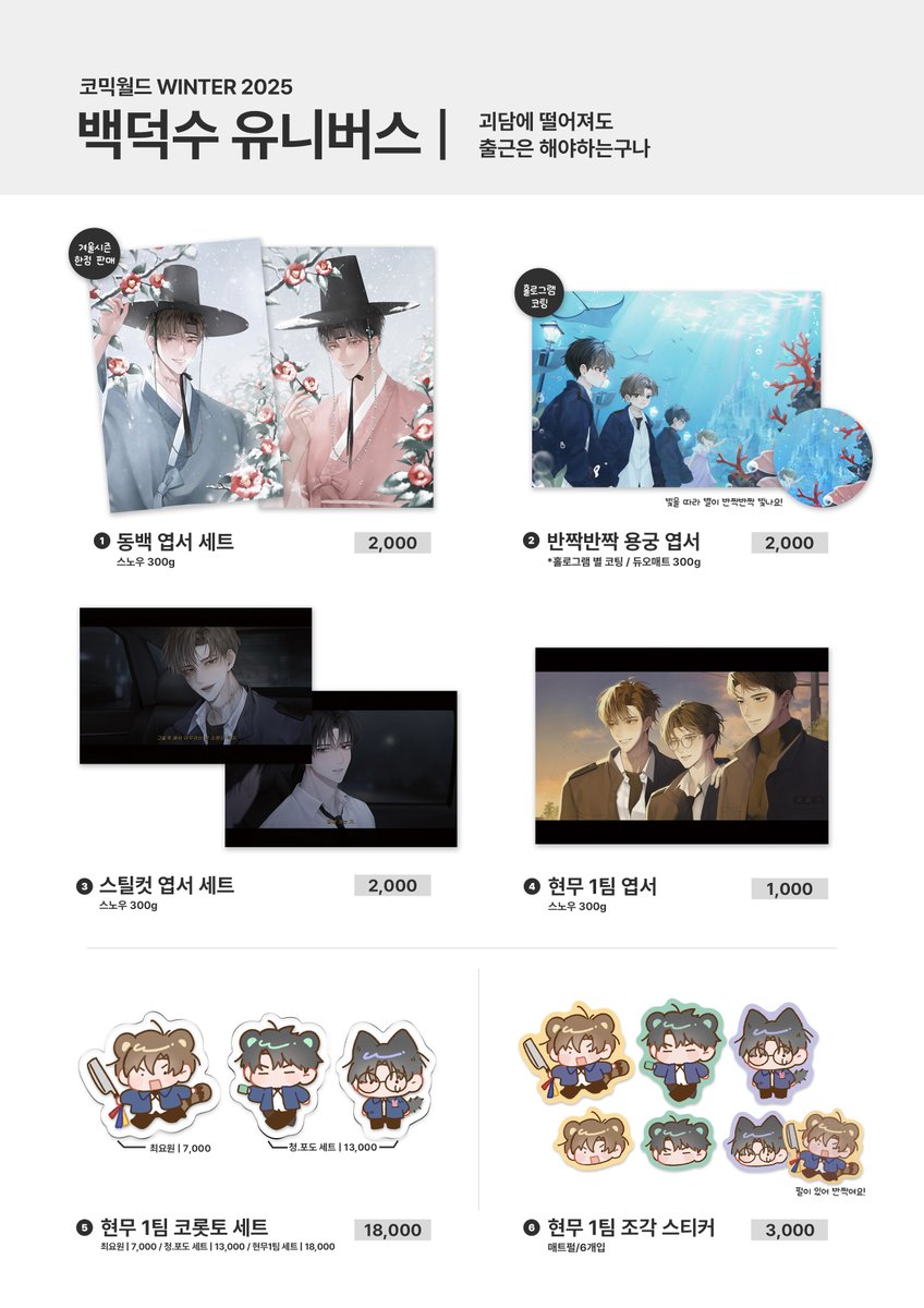 #RT 추첨 한 분께 원하시는 굿즈 보내드립니다🎉  

&lt;12/20-21(토,일) 코믹월드 선입금 폼&gt;
🗓 11/10(월) 오후 6시 ~ 11/15(토) 오후 11시
🔗witchform.com/deposit_form/9…
자세한 내용은 윗치폼과 인포 확인 부탁드립니다!