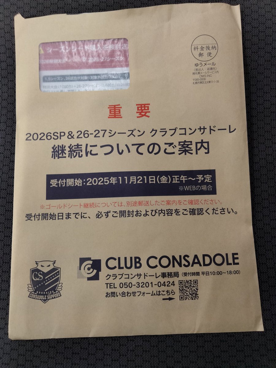 オーダー受付 狆ちゃん 限定レアパネル 4/8 ♡セミオーダー受付中