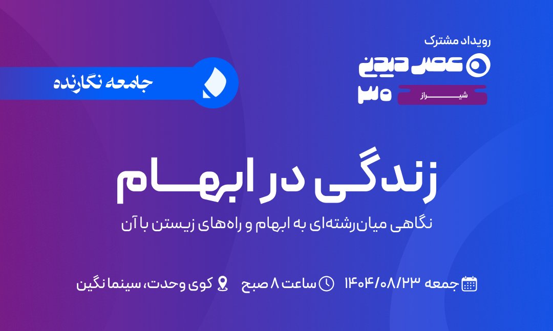 AsrDidani | عصردیدنی tweet media