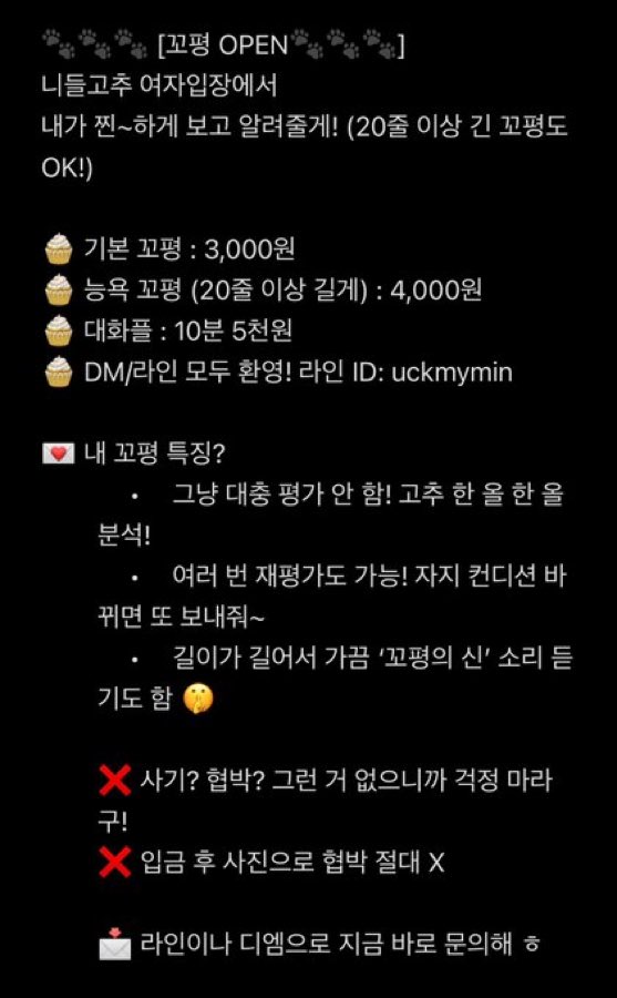 bluesheep096's tweet photo. 꼬평 고추평가 소추 평가 대물
꼬평계1위!!사기절대없음
고추 섬세하게봐줘용ㅎㅎ
(참고루 소추능욕진짜 개잘함!!!!!!)
후기많아용ㅎㅎ 소추분들도 편하게 오시용!!
자지빨딱서고싶으면 바로와ㅋㅋ
후기마늠!!!1
#꼬평 #꼬추 #자지 #변남 #소추능욕 #능욕
라인 uckmymin https://t.co/MPIhUvprQx