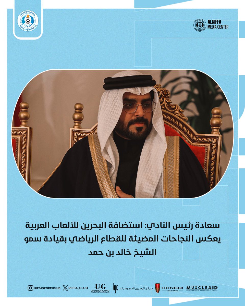 نادي الرفاع 🇧🇭 tweet media