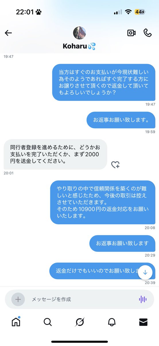 TorihiTag's tweet photo. ⚠️注意喚起⚠️

timeleszチケット詐欺

送金してしまった私もバカですが、不信な点がいくつもあります。
ちなみに既読無視で返信もなく、返金なんてもちろんありません。
皆さん気をつけてください。

@KoharuMio12 

 #timelesz譲 https://t.co/6PB53Dj7NL